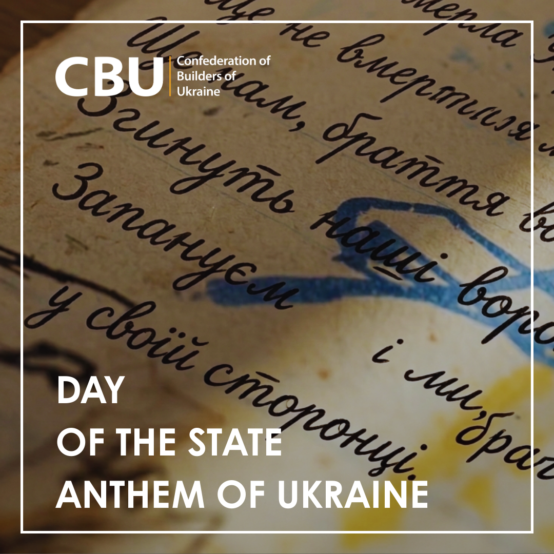 🌻 State Anthem of Ukraine Day!