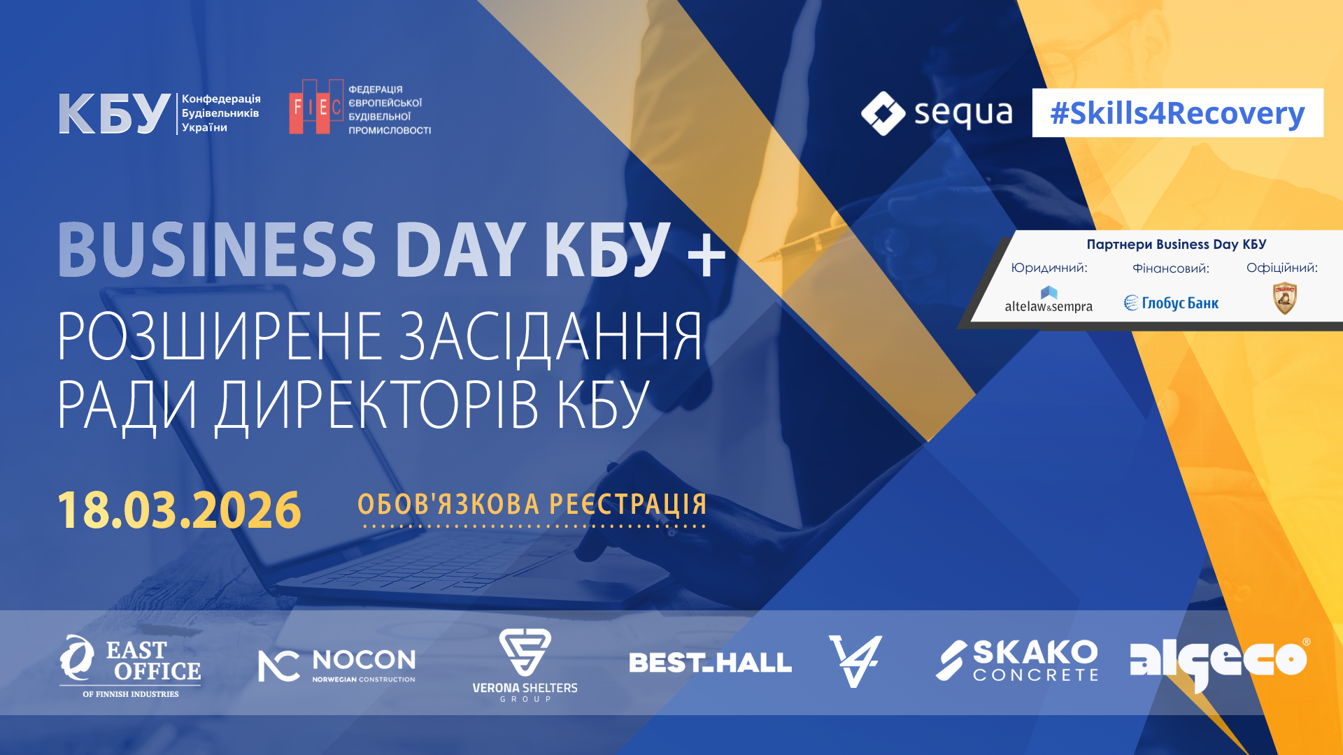 📷Відеодайджест: Business Day КБУ 18 березня 2026 року