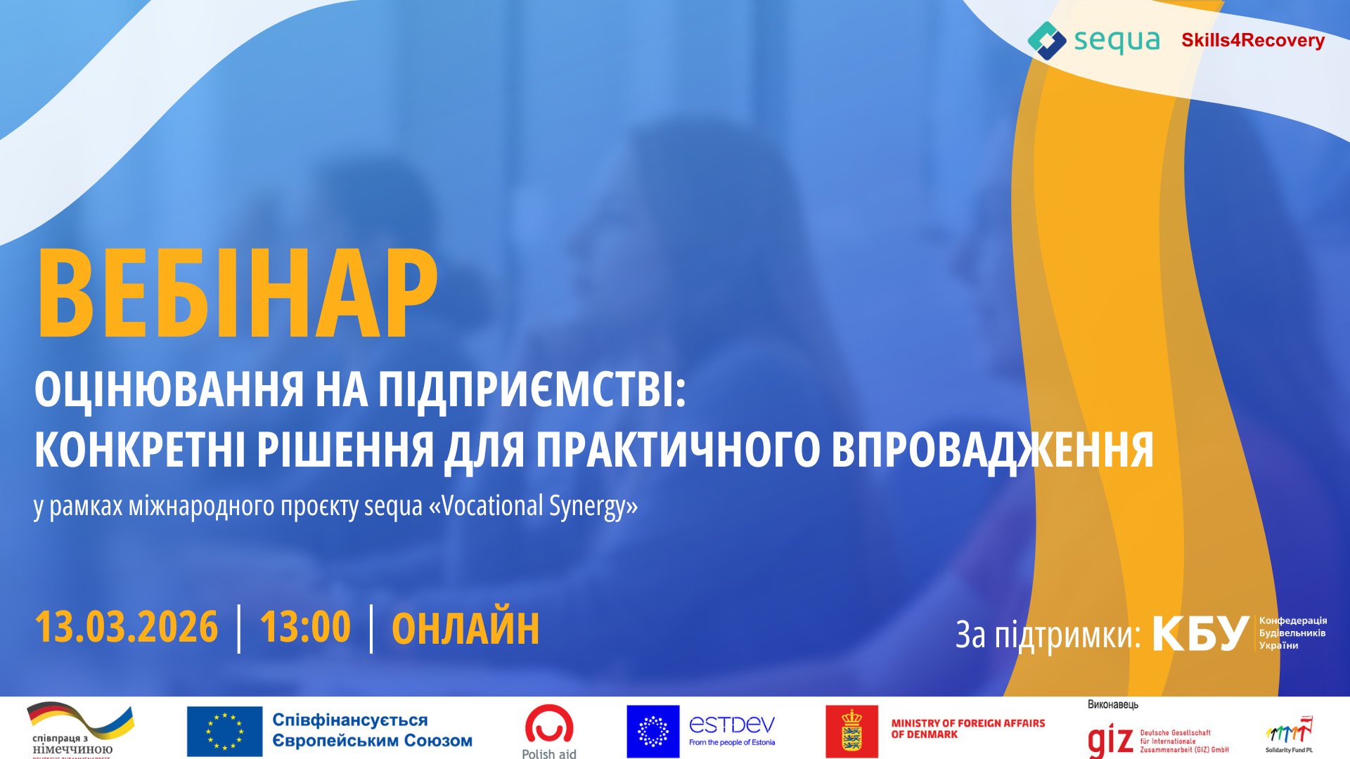 🔍 Оцінювання на підприємстві: конкретні рішення для практичного впровадження 
