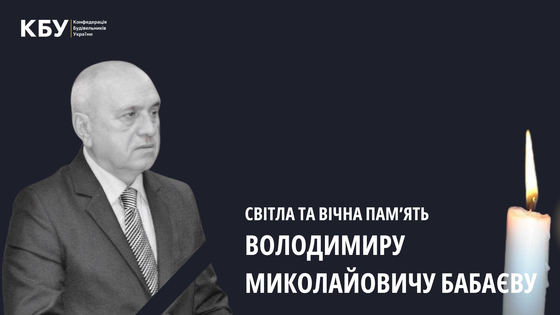 Пішов у вічність Володимир Миколайович Бабаєв — людина-епоха, чиє ім'я стало символом професіоналізму та відданості своїй справі