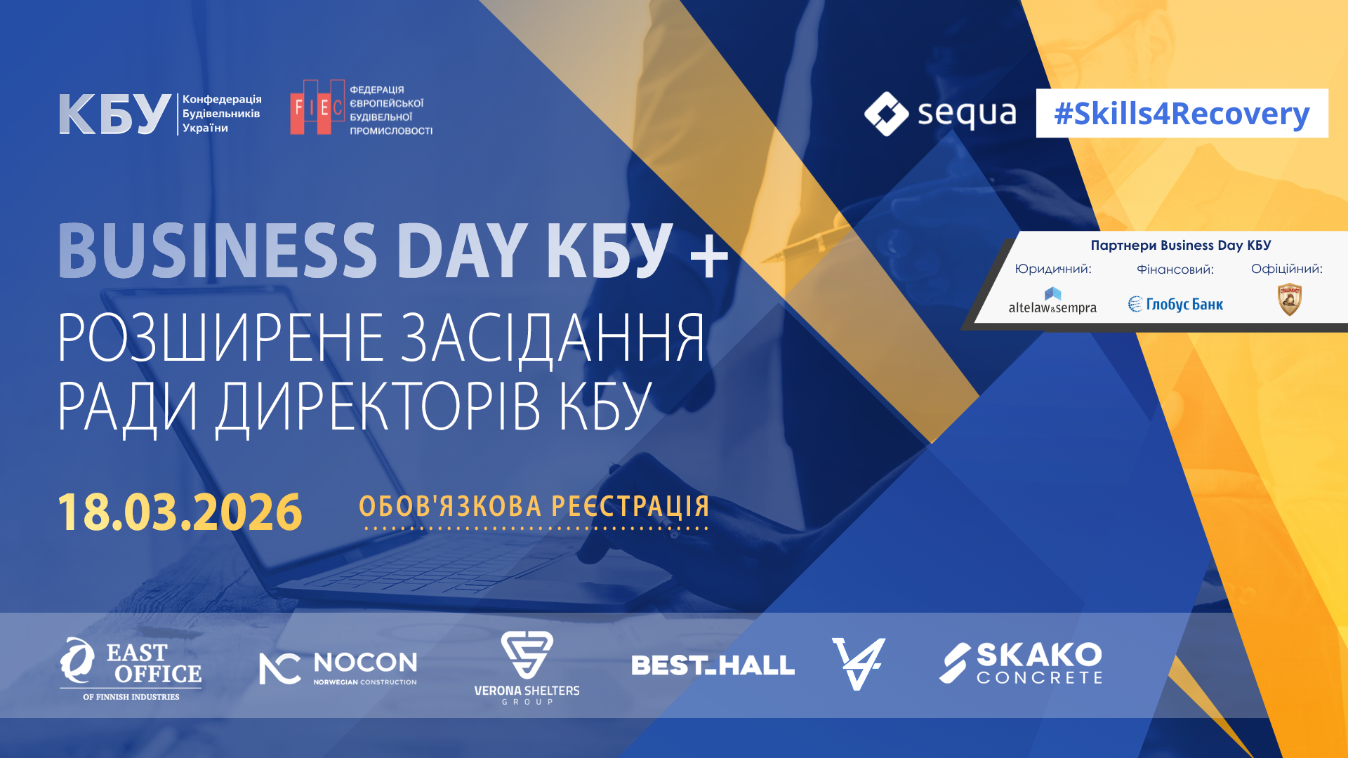 🌐Business Day КБУ відбудеться вже незабаром - в середу 18 березня!