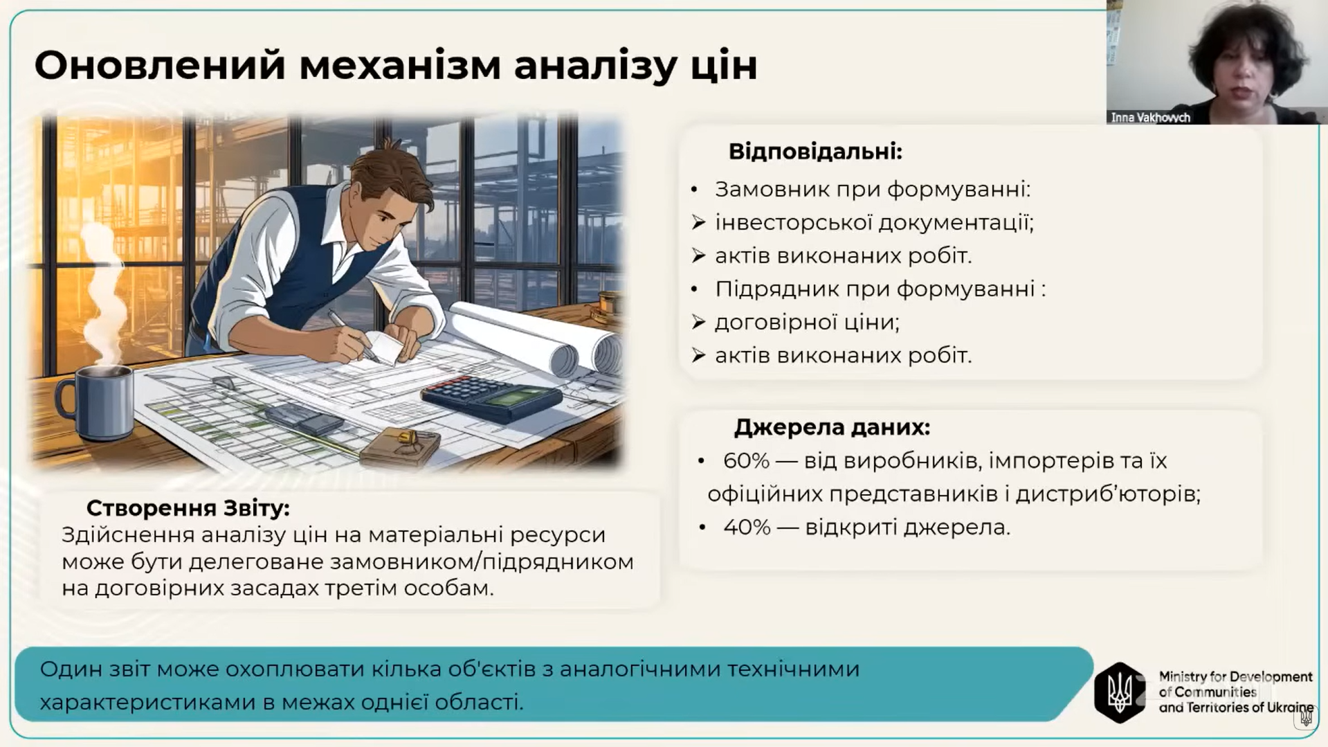 🪙 Оновлена система ціноутворення - практичні роз’яснення для ринку від Мінрозвитку