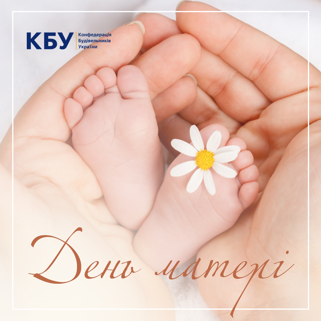 💐 Щиро вітаємо з Днем матері! 
