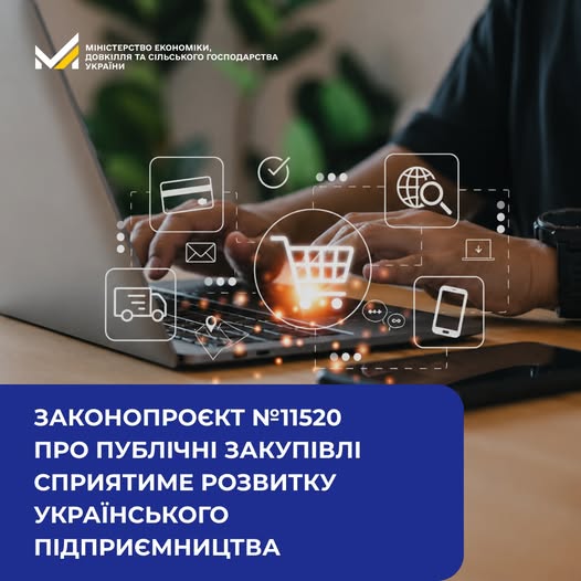 🧑‍⚖️ Що змінить законопроєкт №11520?