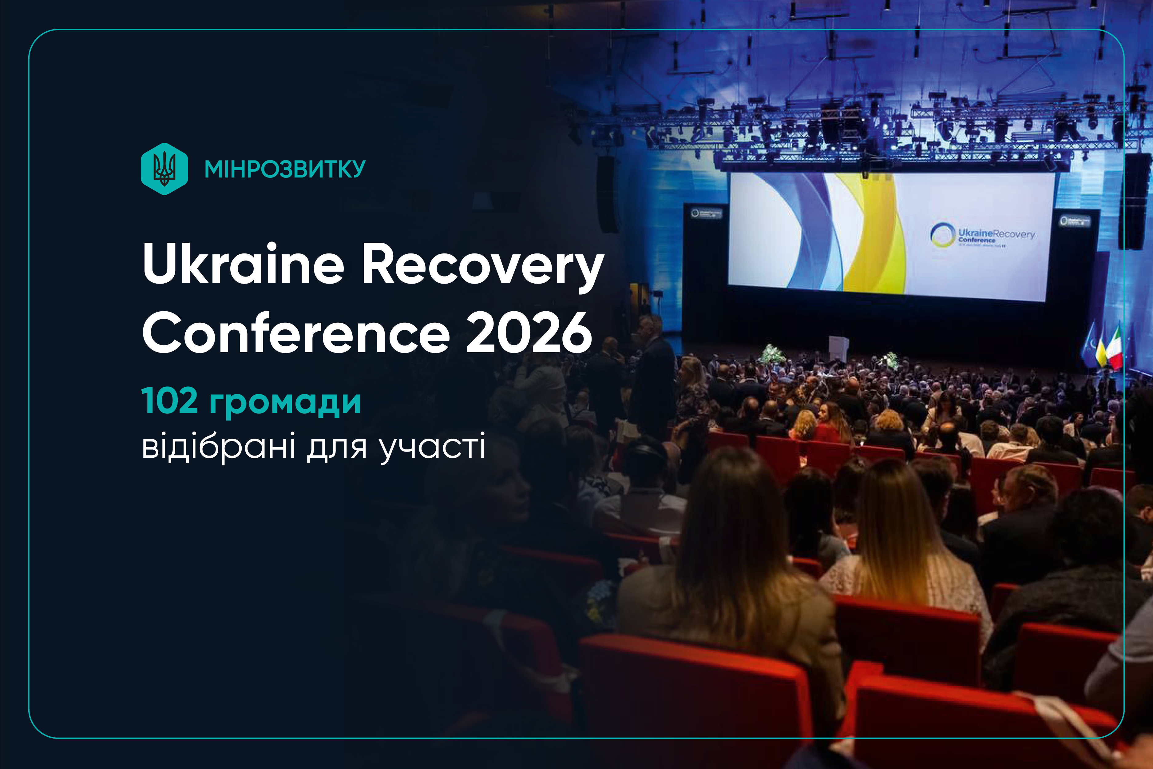 🌐 URC 2026 у Ґданську: міжнародна платформа для відновлення, інвестицій та безпекового майбутнього України 