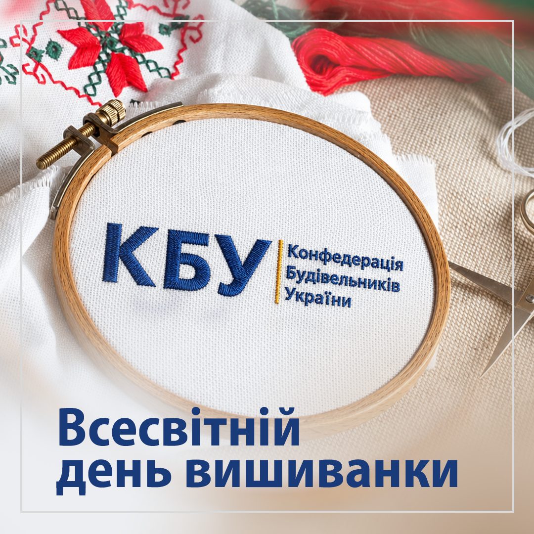 🌿 Вітаємо з Днем вишиванки!