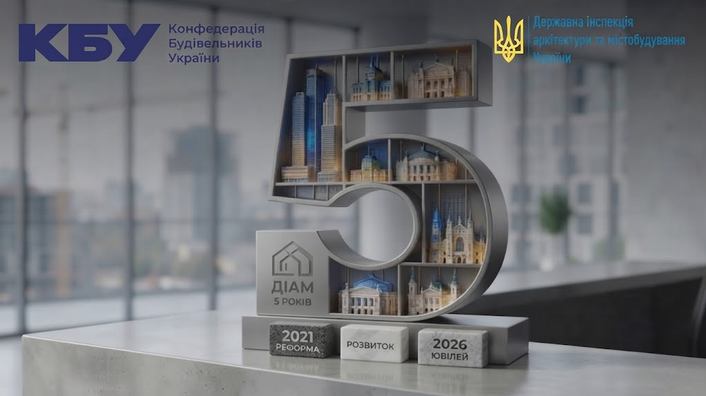 🎉 ДІАМ — 5 років змін у будівельній сфері!