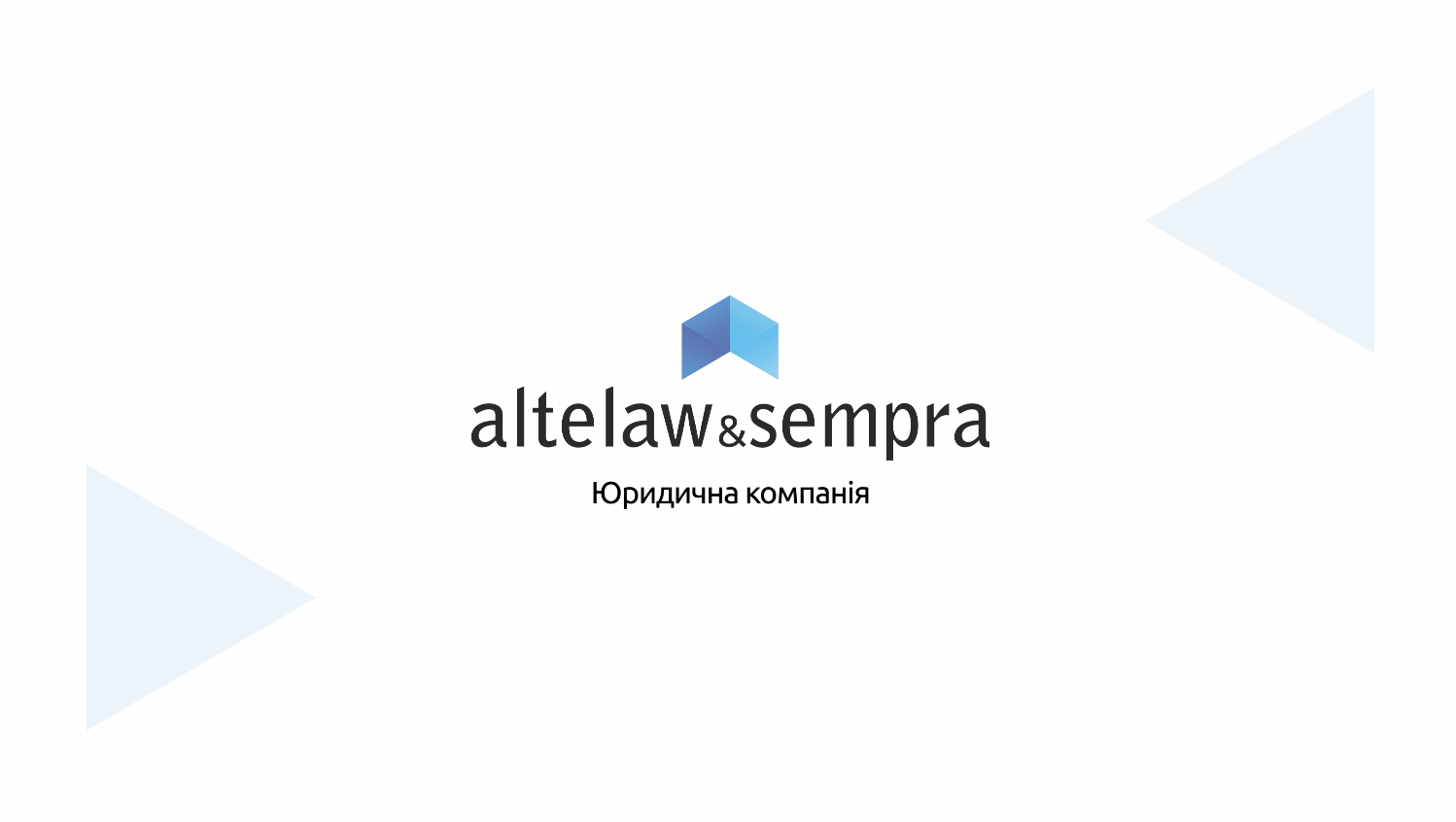 🔦 «Altelaw&Sempra» - юридичний партнер Business Day КБУ!