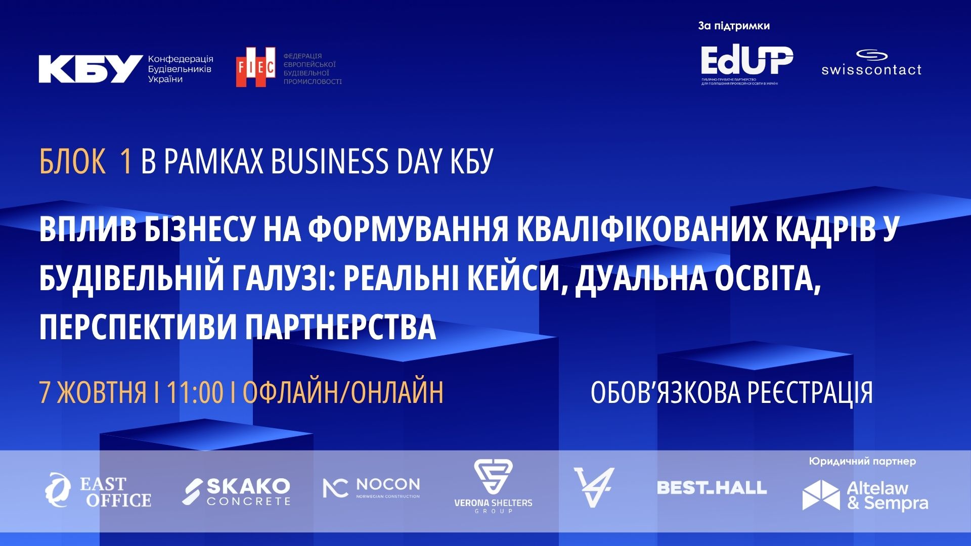 🏗 Кадри для відбудови: як бізнес і освіта формують майбутнє будівельної галузі