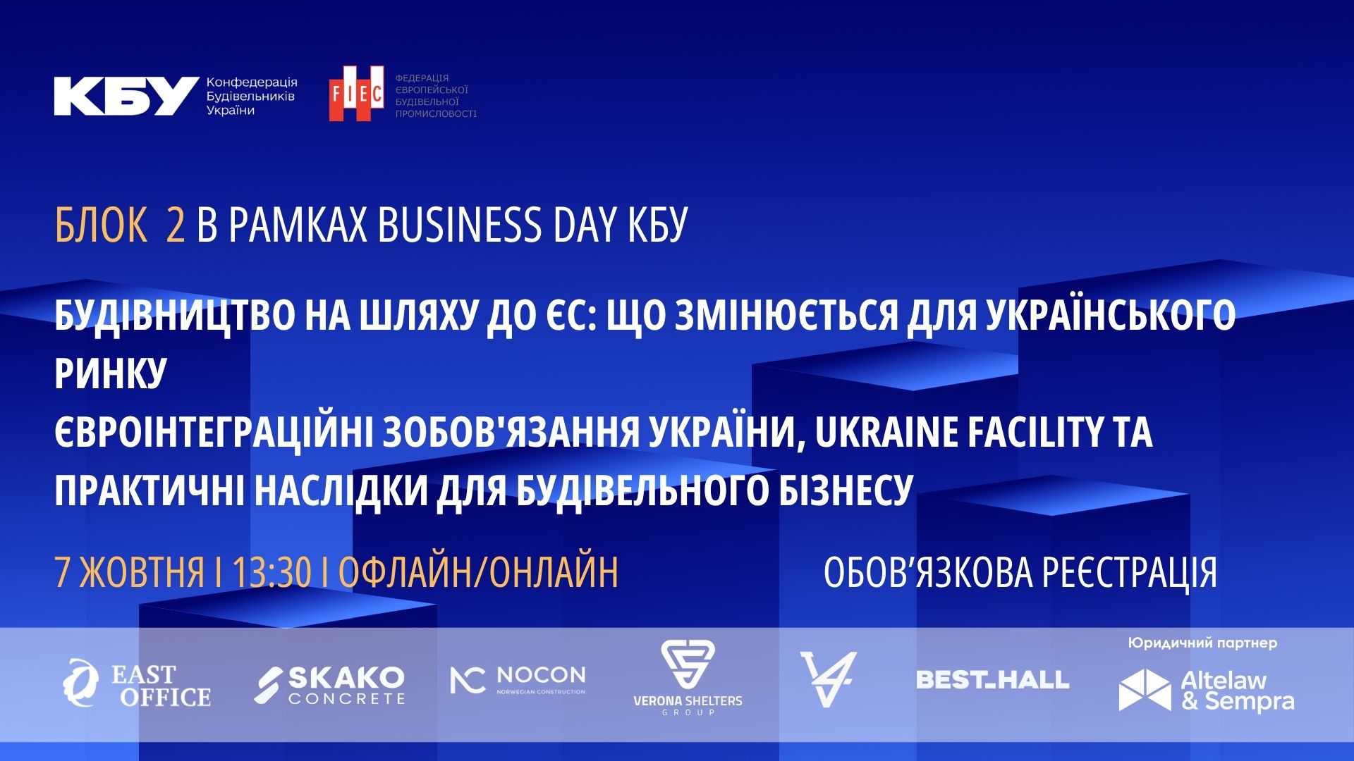 🇪🇺 Будівництво за правилами ЄС: що потрібно знати українському бізнесу