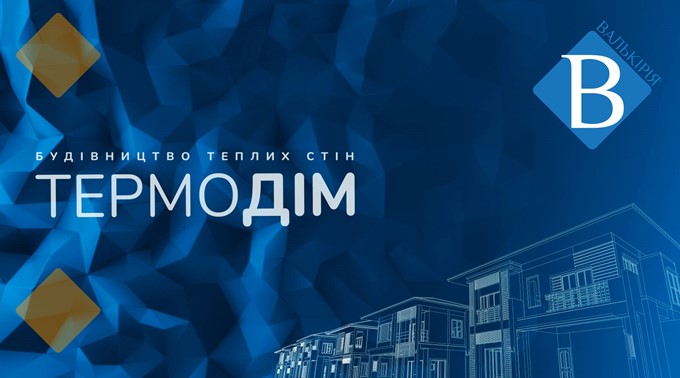 🤝ВАЛЬКІРІЯ - член Ради директорів КБУ!