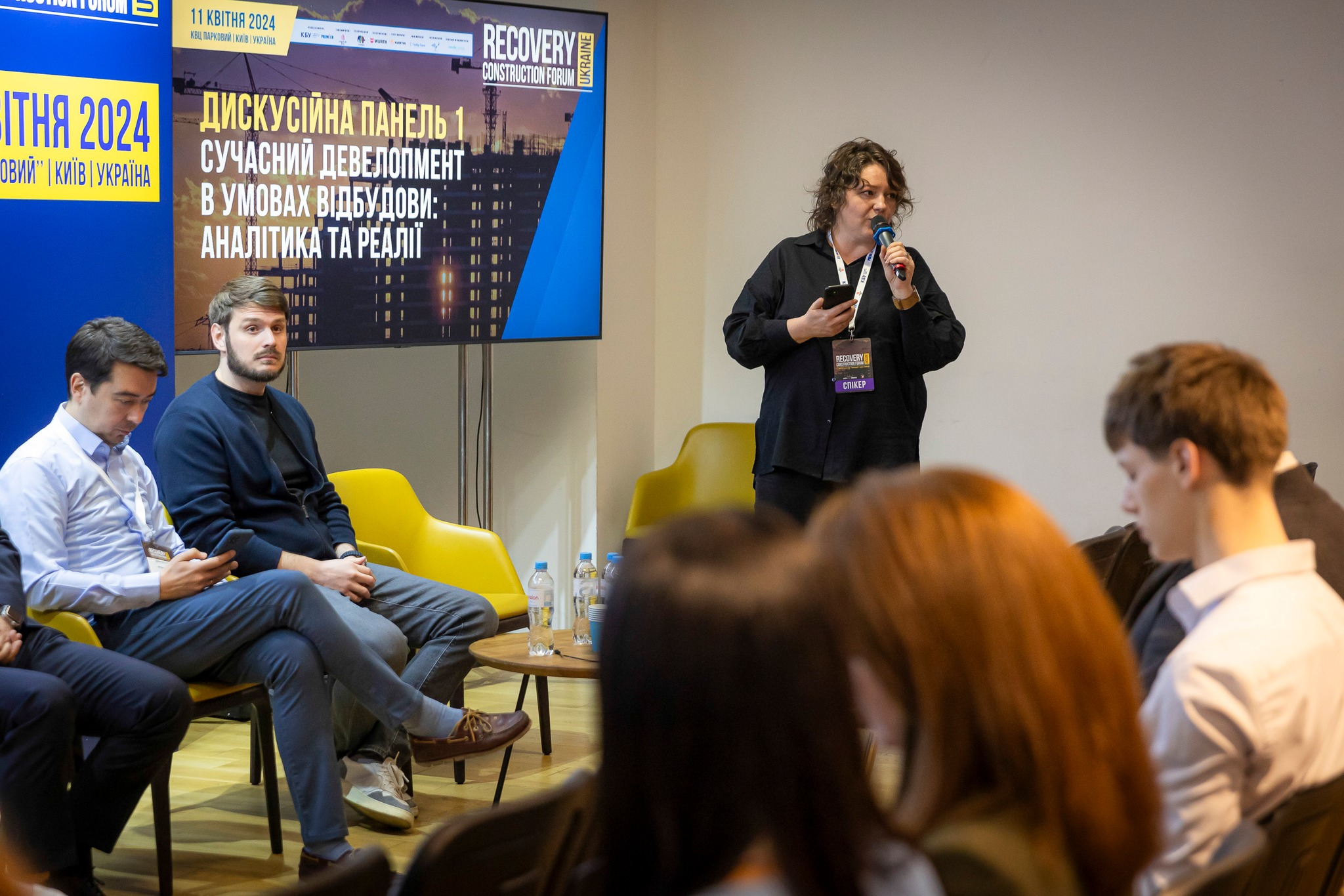 Discussion panel "Modern development in conditions of reconstruction: analytics and realities"