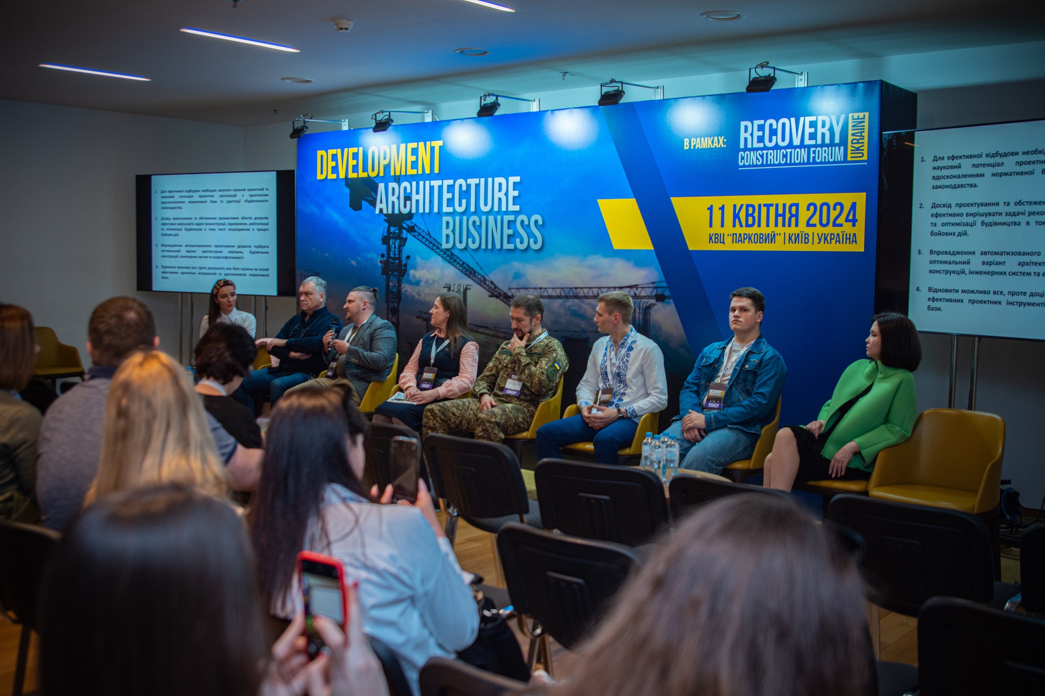 Discussion panel "Reconstruction through the eyes of architects: proposals and cases for implementation"