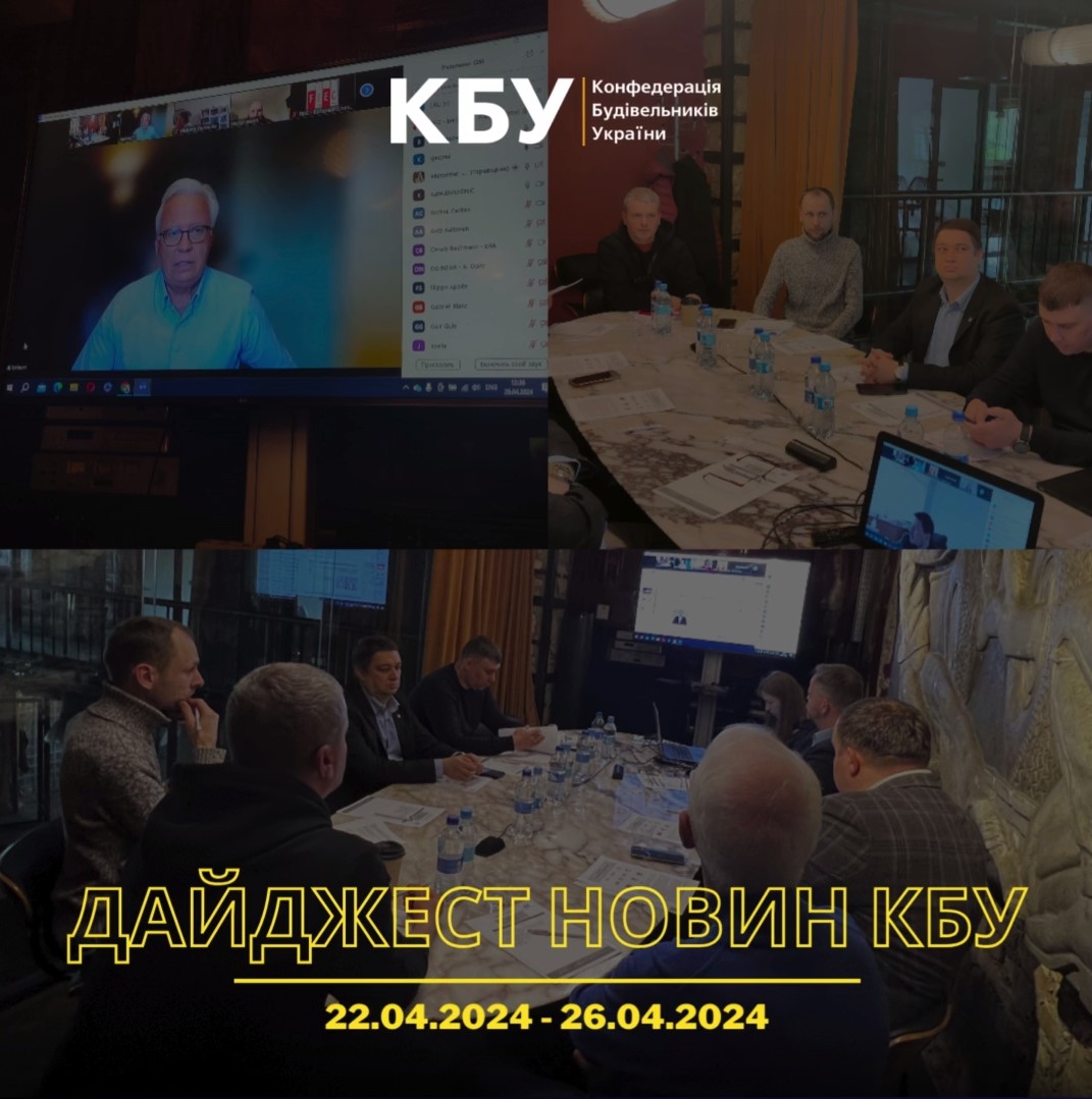 Тижневий дайджест новин 22-26 квітня 2024
