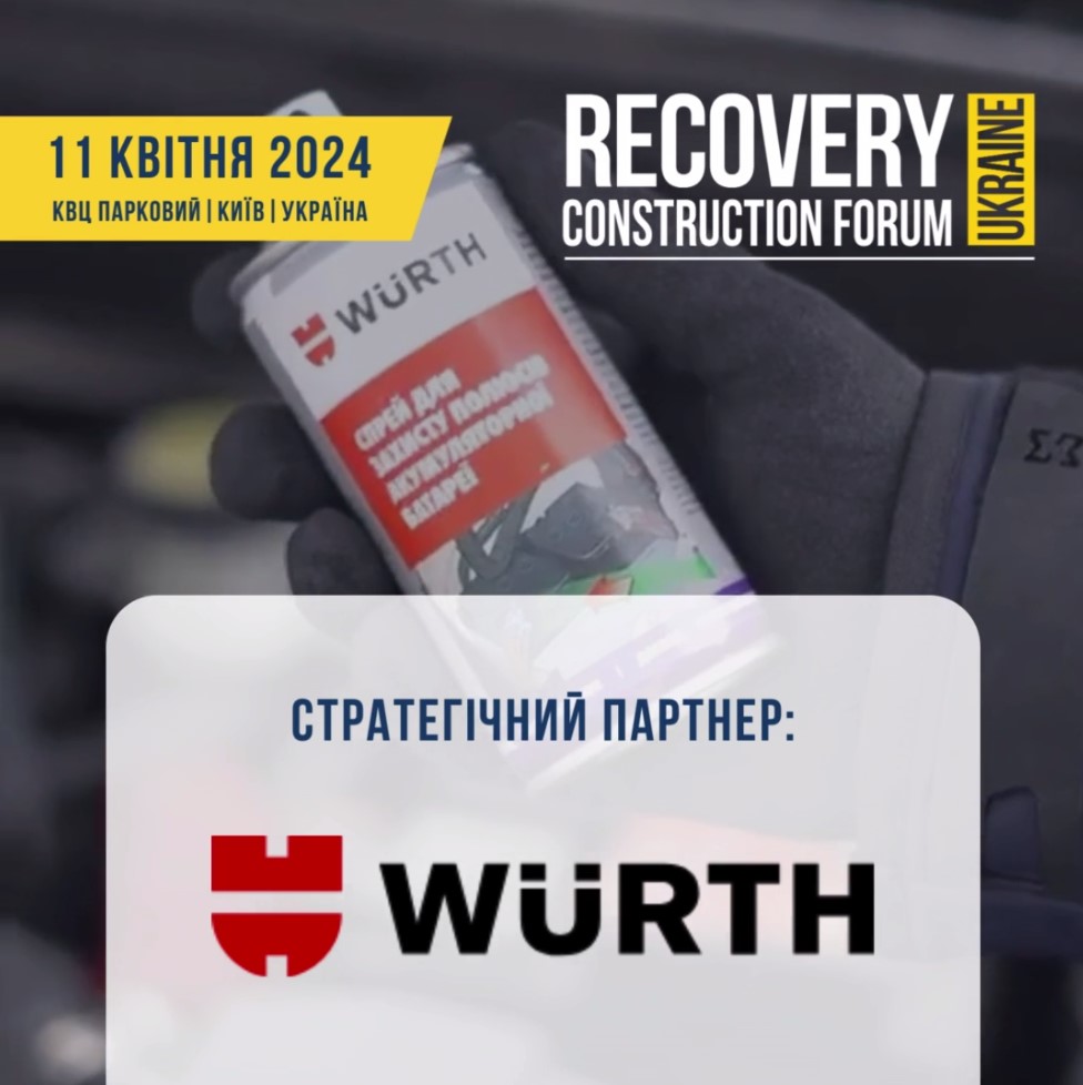 🤝Стратегічний партнер RECOVERY CONSTRUCTION FORUM UKRAINE – Würth Ukraine