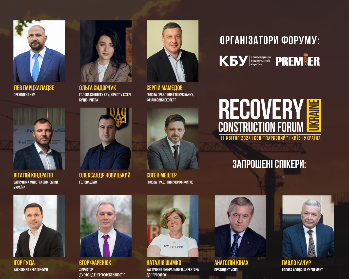 Встигніть долучитись до Recovery Construction Forum Ukraine