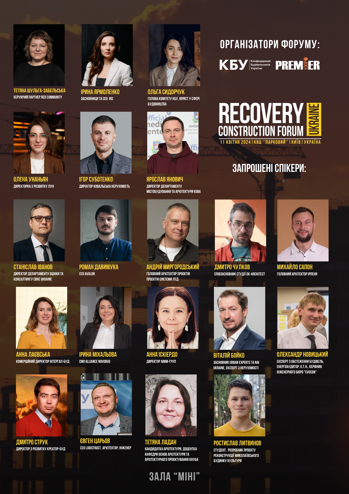 🏗️Встигніть долучитись до Recovery Construction Forum Ukraine, який відбудеться 11 квітня 2024 року у КВЦ “Парковому”.