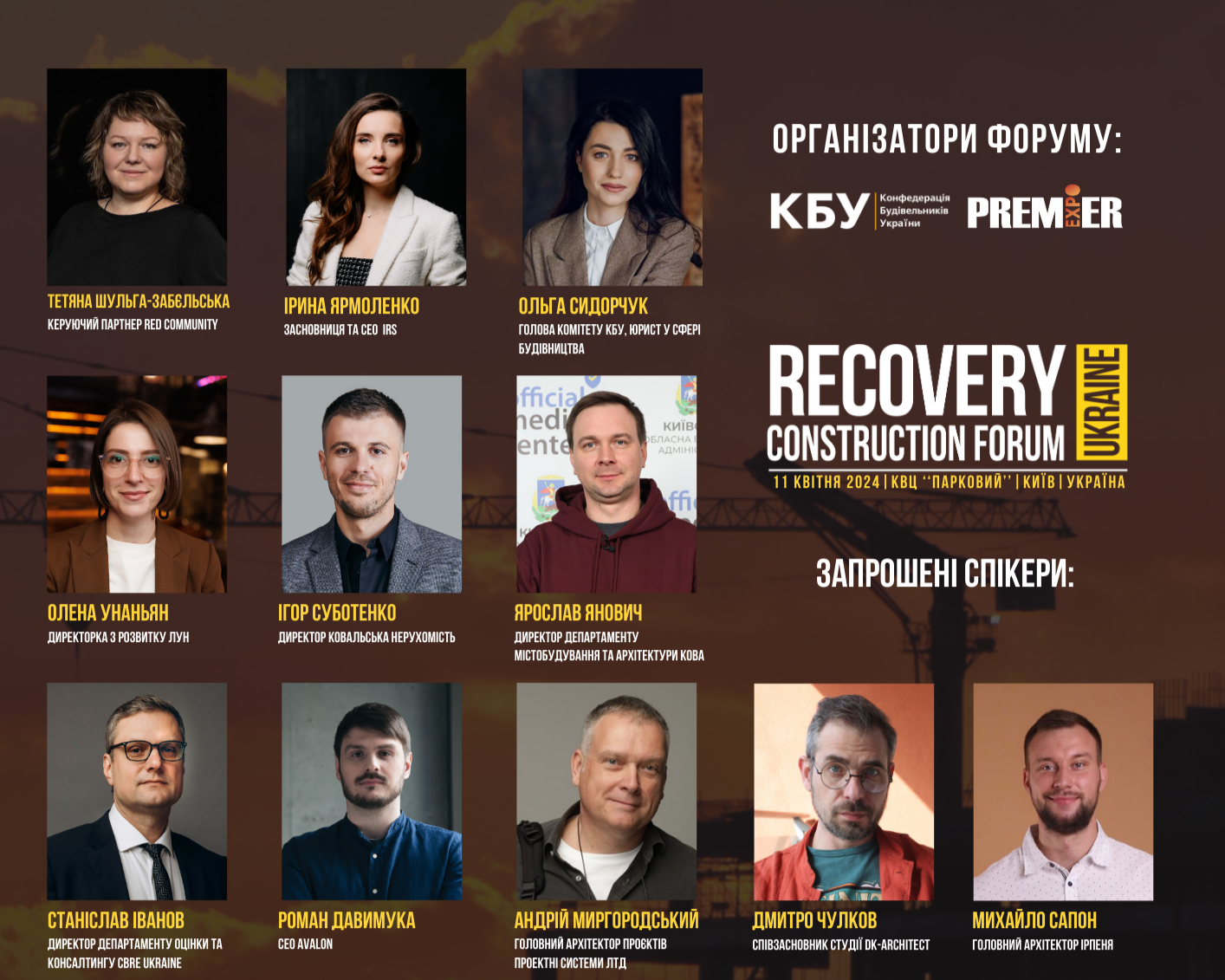 🏗️Встигніть долучитись до Recovery Construction Forum Ukraine, який відбудеться 11 квітня 2024 року у КВЦ “Парковому”.