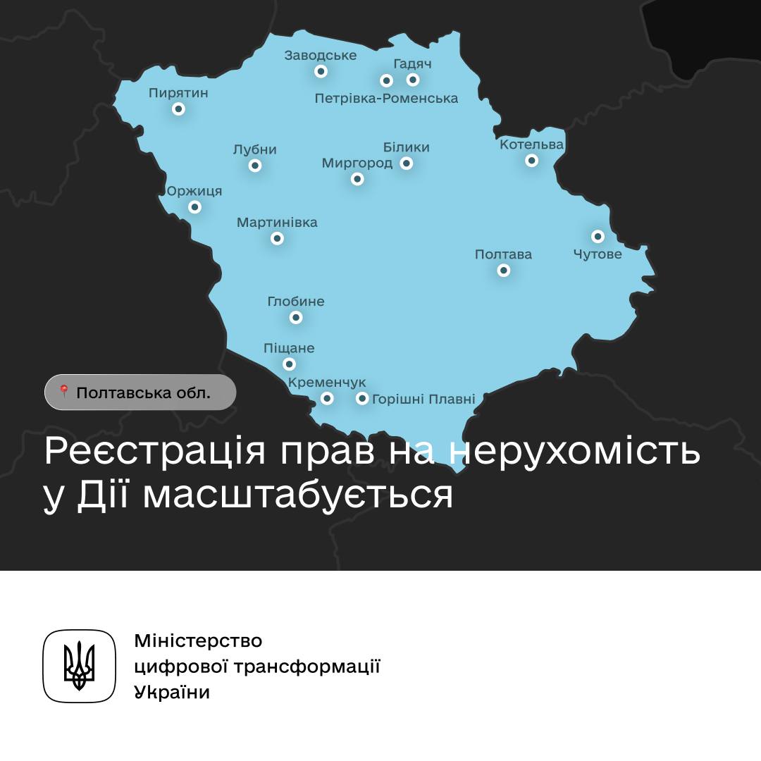 На порталі Дія розширили онлайн-послуги
