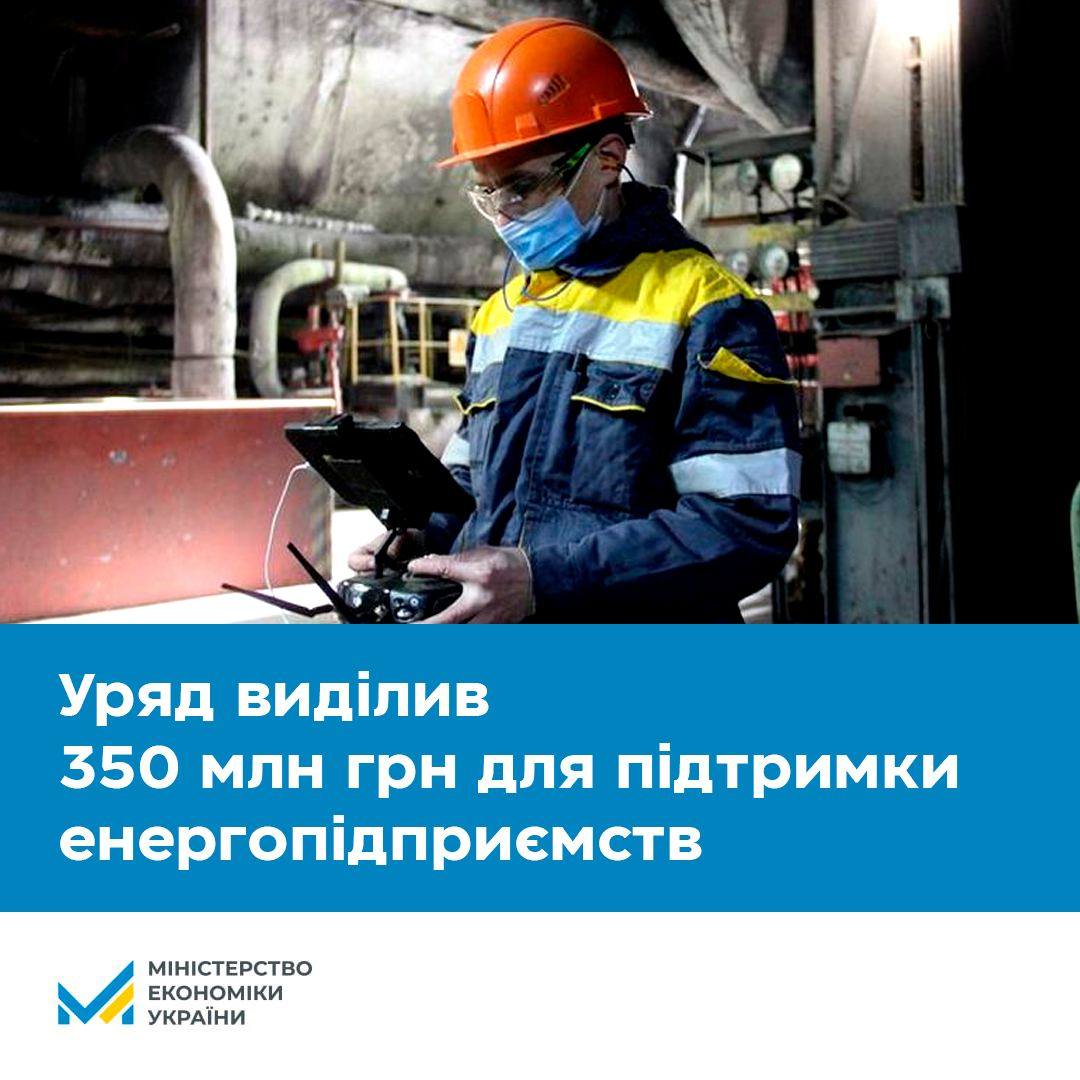 Ремонт або заміна об'єктів енергопідприємств