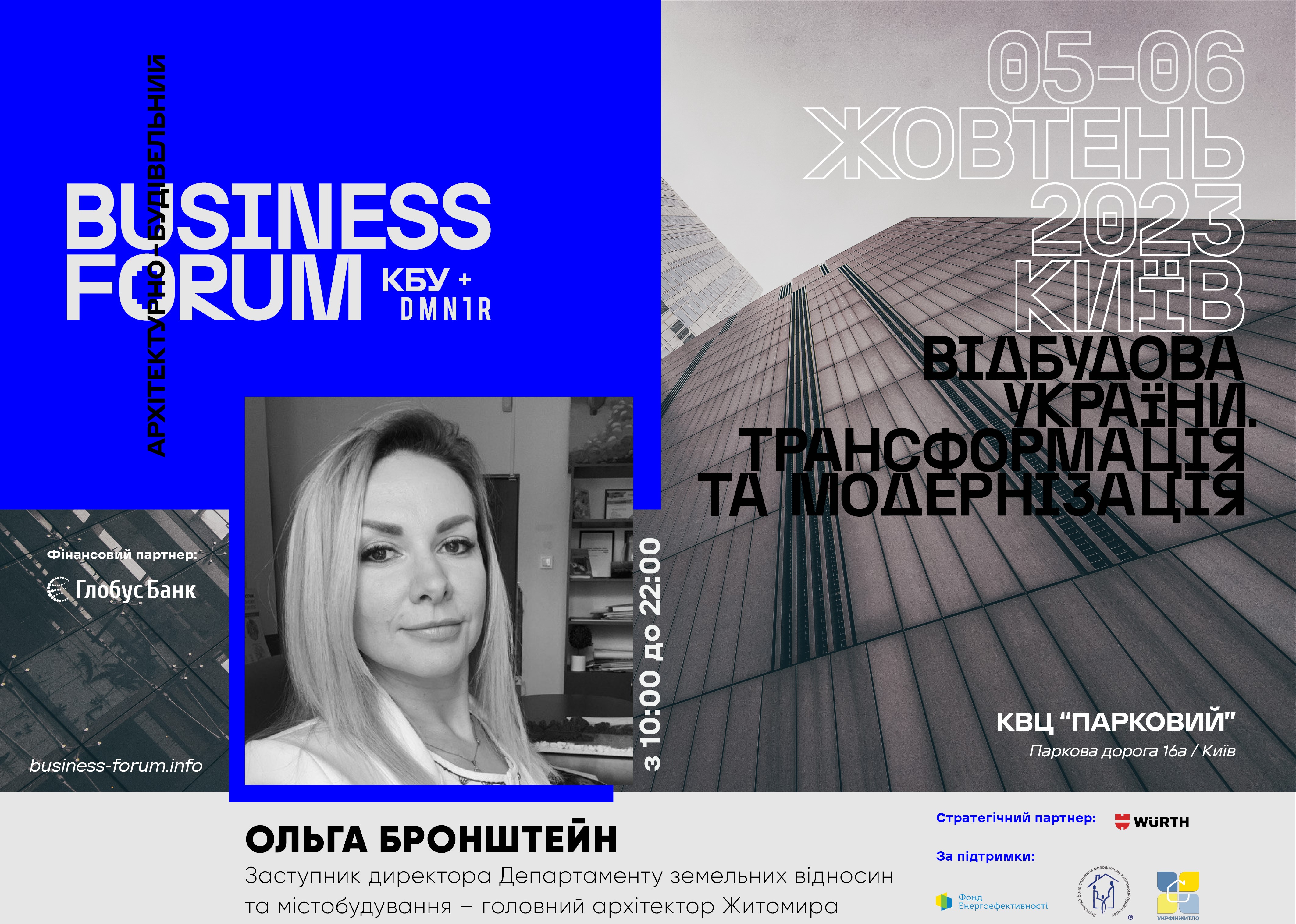 Сучасні, безпечні та сильні міста 🏙️