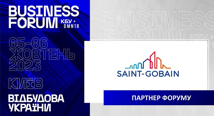 🤝СЕН-ГОБЕН (Saint-Gobain Україна) - ПАРТНЕР ІІ АРХІТЕКТУРНО-БУДІВЕЛЬНОГО BUSINESS FORUM