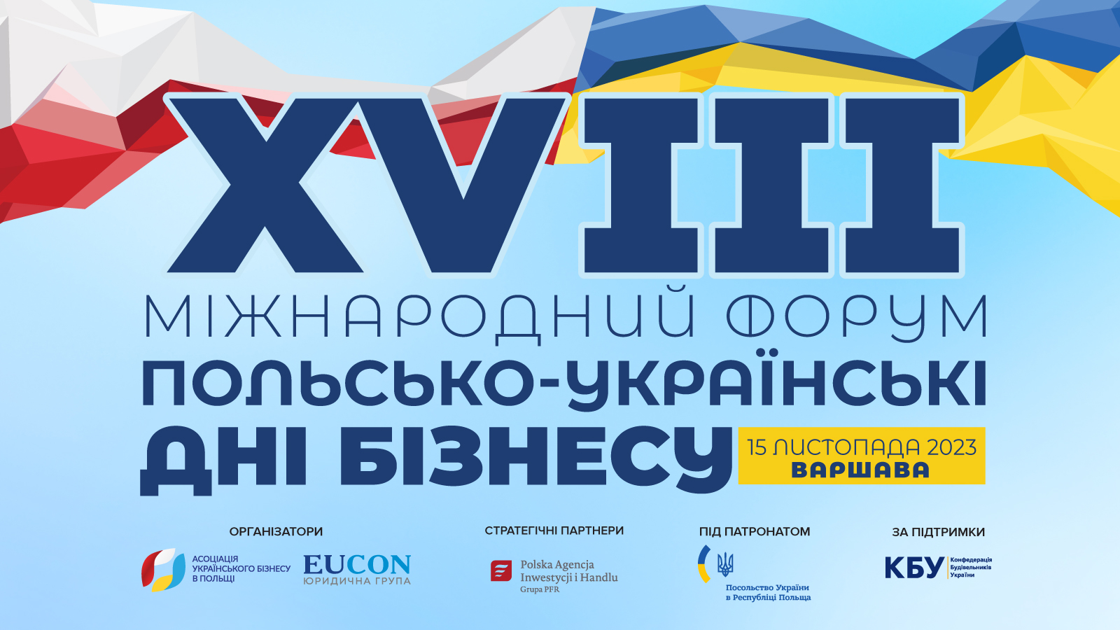 15 листопада 2023 року у Варшаві відбудеться XVIIІ Міжнародний форум 