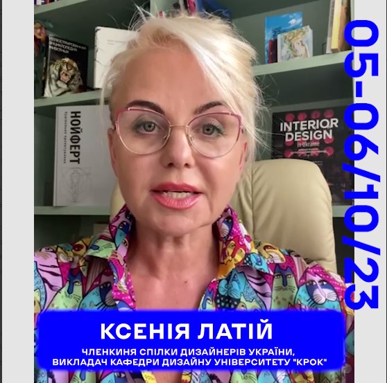 Ксенія Латій, викладач кафедри дизайну університету “КРОК” запрошує долучитись до ІІ Архітектурно-будівельного BUSINESS FORUM