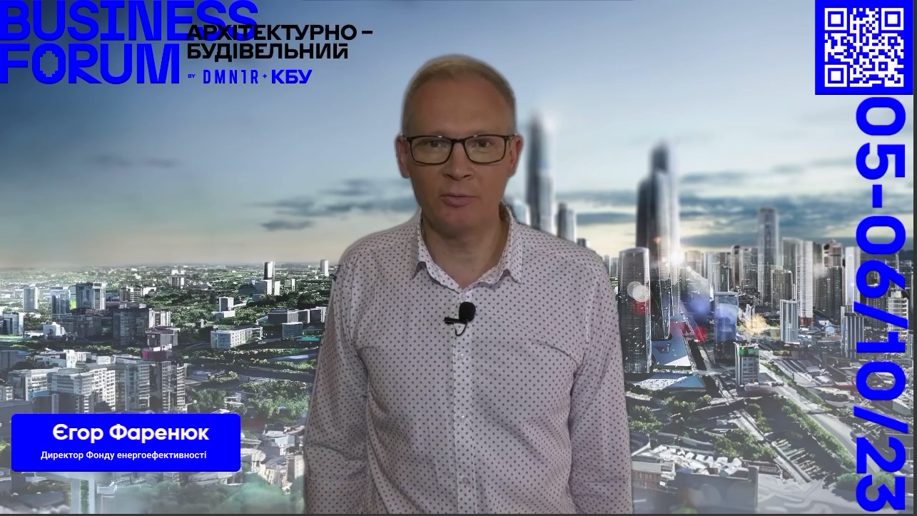 Енергоефективність та енергонезалежність задля поліпшення інвестиційності привабливості! 🔋 ♻️