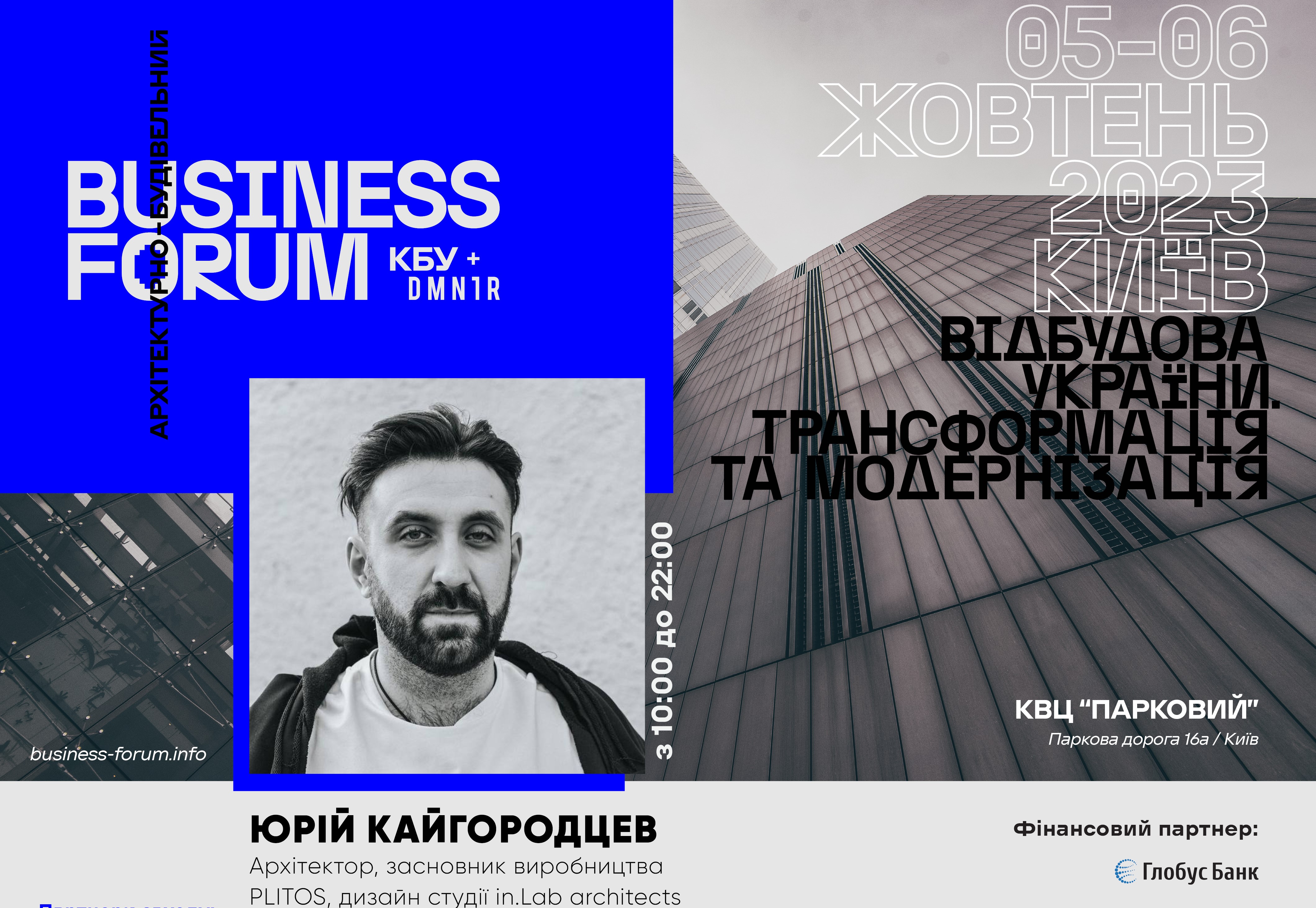 Як відбуватиметься відбудова України? Максимально по новому! 🌟