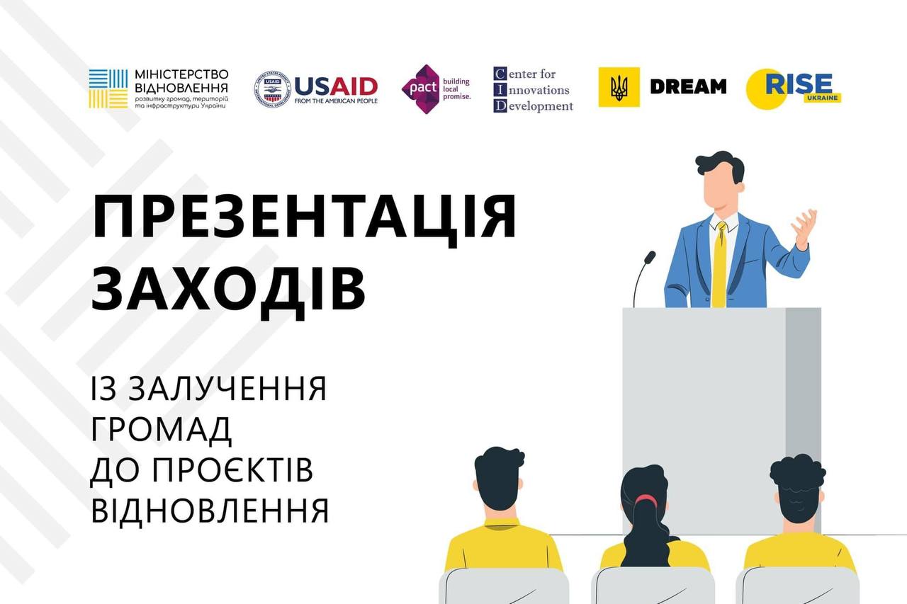 🔝Міністерство відновлення: Як українці можуть впливати на відбудову?