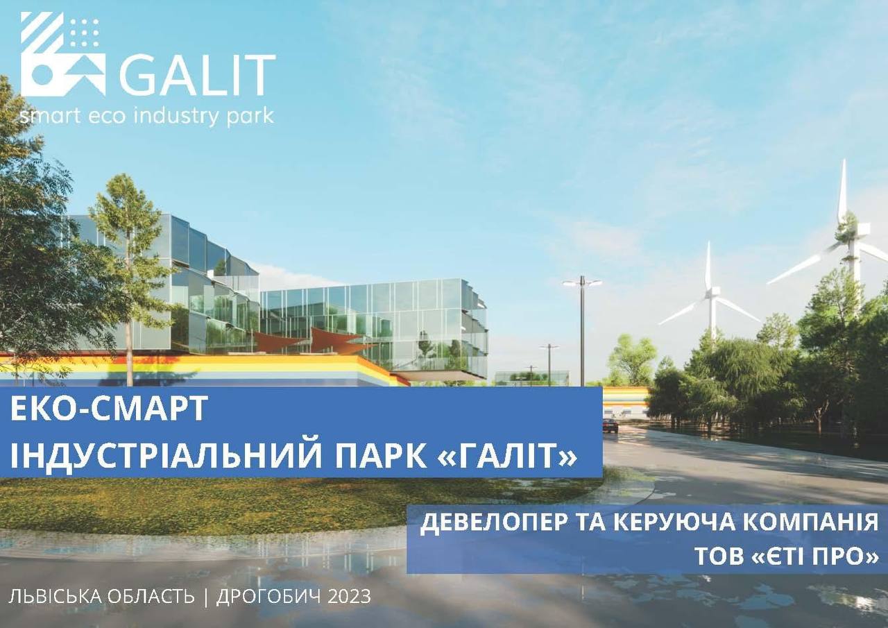 Член Ради директорів #КБУ, компанія ЄТІ ПРО оновила інформаційні матеріали щодо будівельного проєкту: