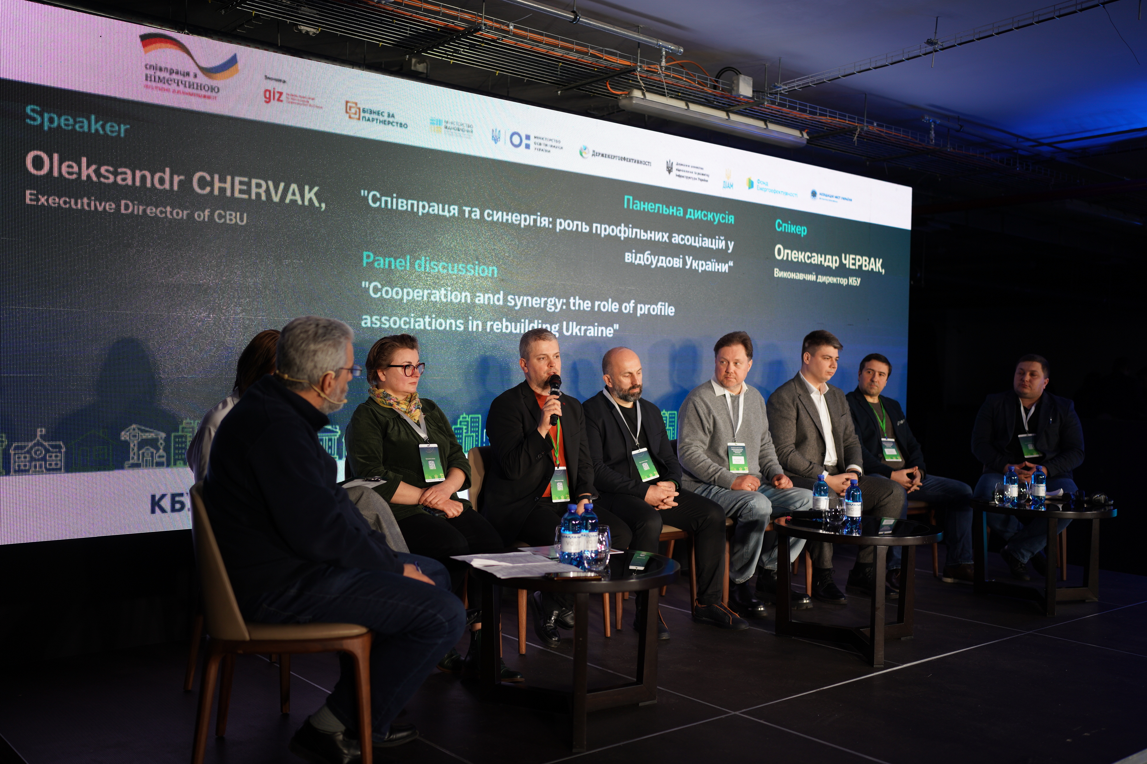 Construction Forum "ENERGY EFFICIENT RECOVERY OF UKRAINE"