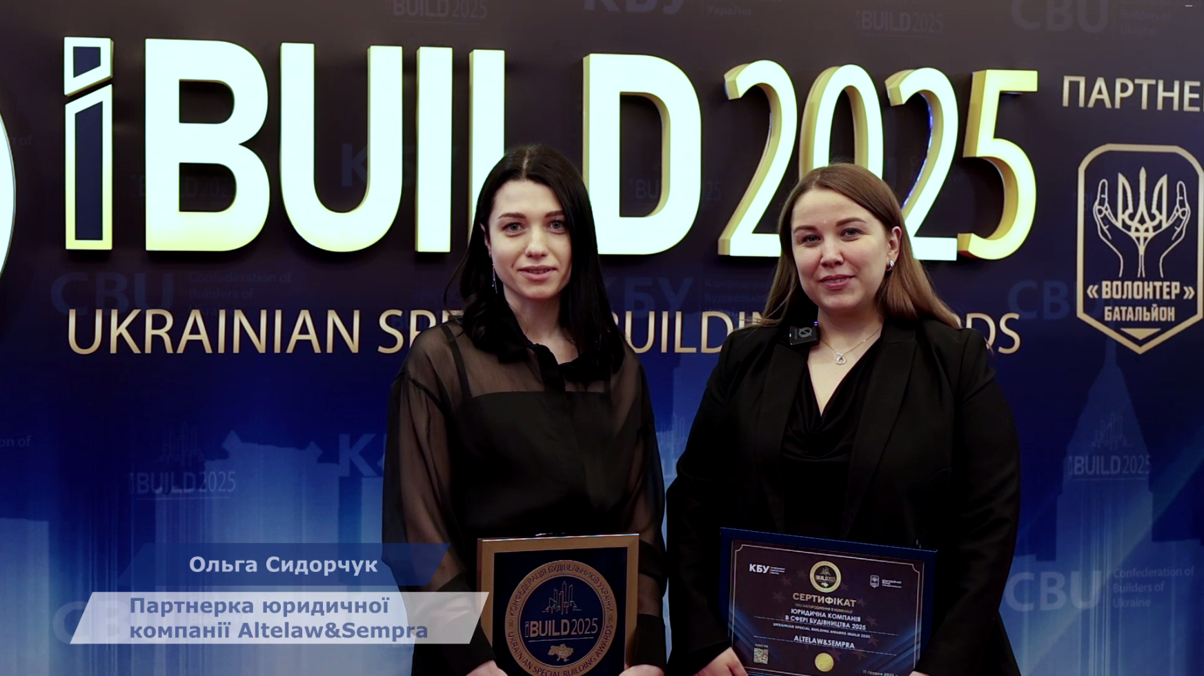 ⚖️ Altelaw&Sempra: юридичний супровід будівельних та енергетичних проєктів   