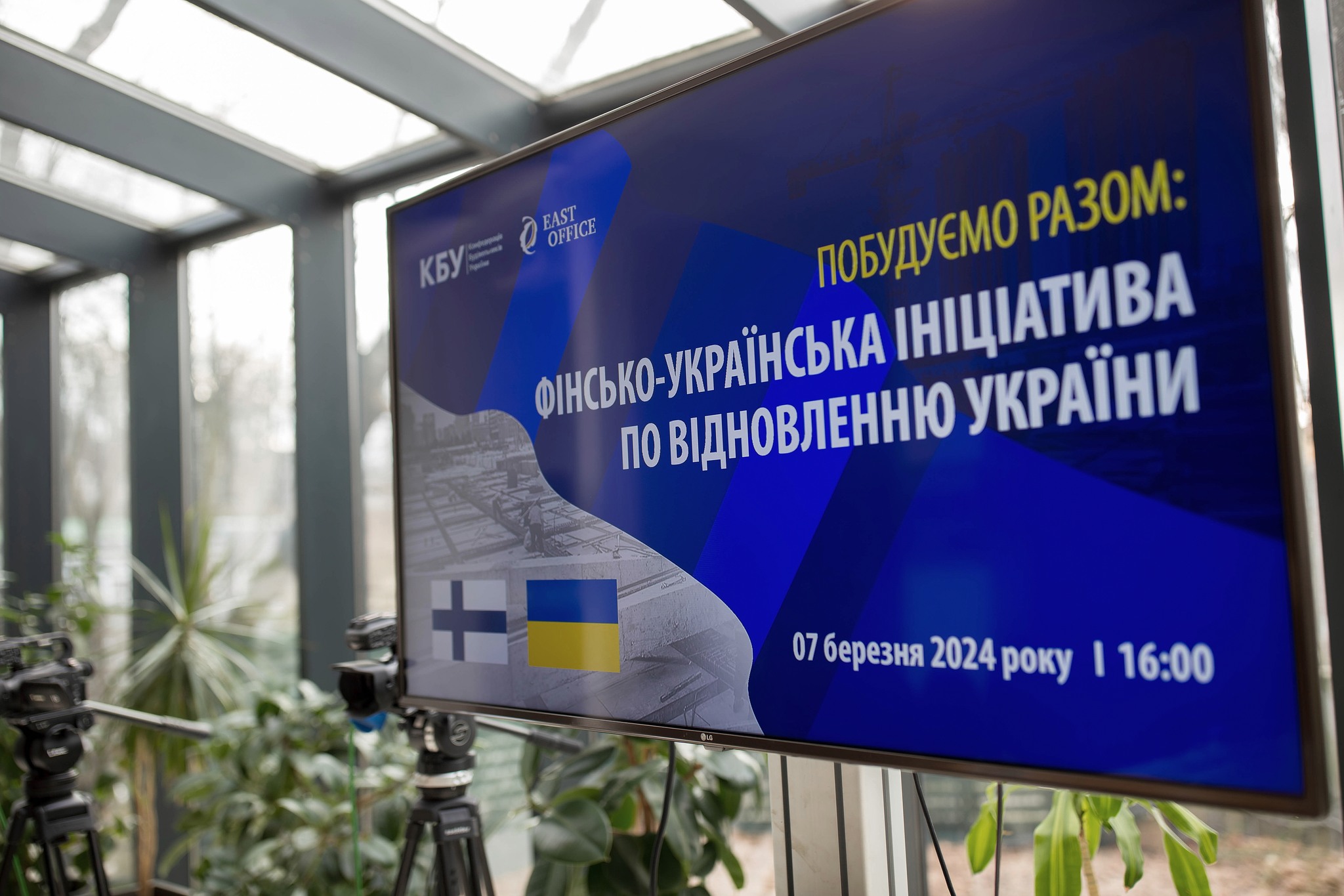 Let's build together: Finnish-Ukrainian initiative to restore Ukraine