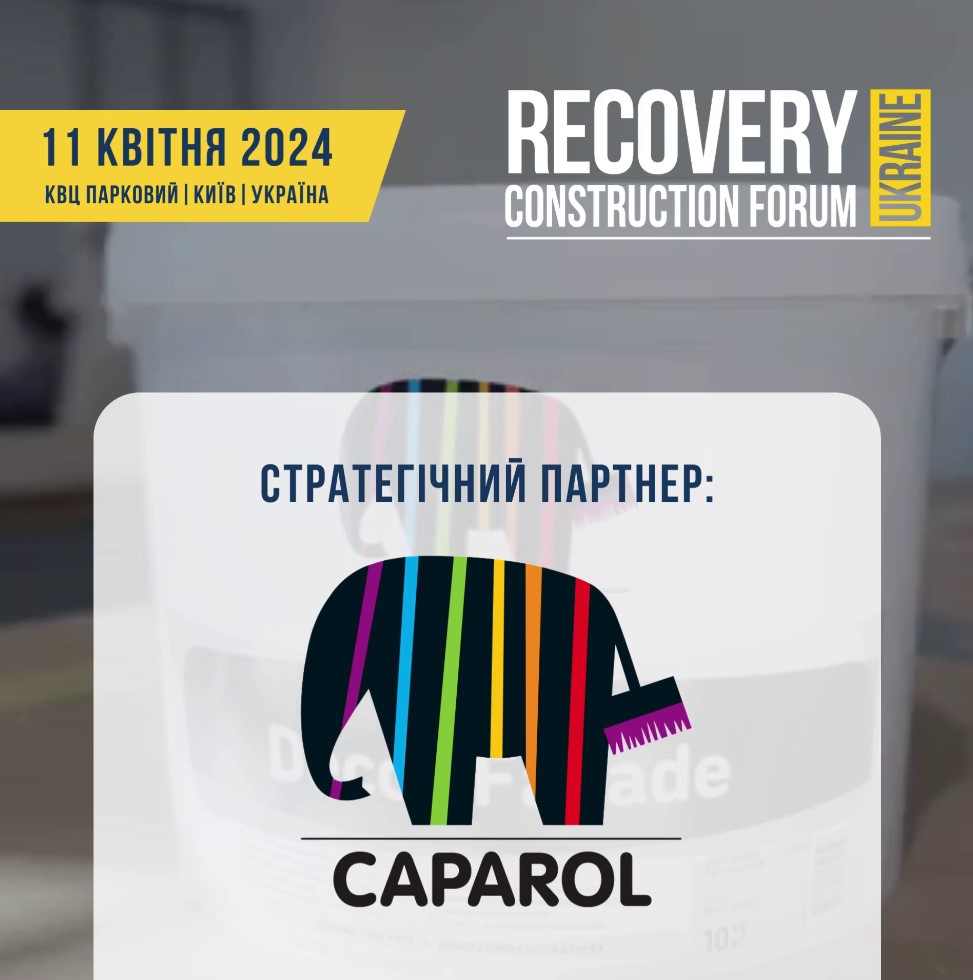 Caparol Україна - Стратегічний партнер RECOVERY CONSTRUCTION FORUM UKRAINE.