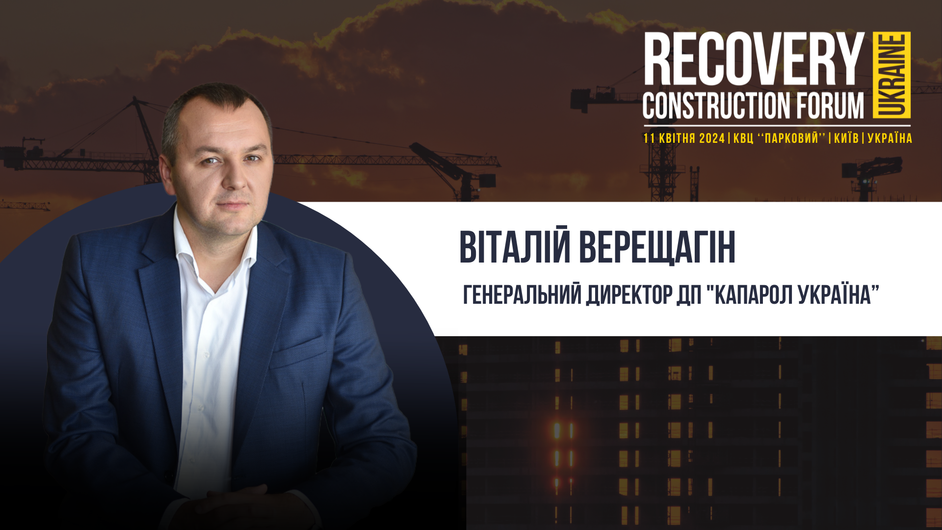 Не відбудувати, а створити нове! 🤩