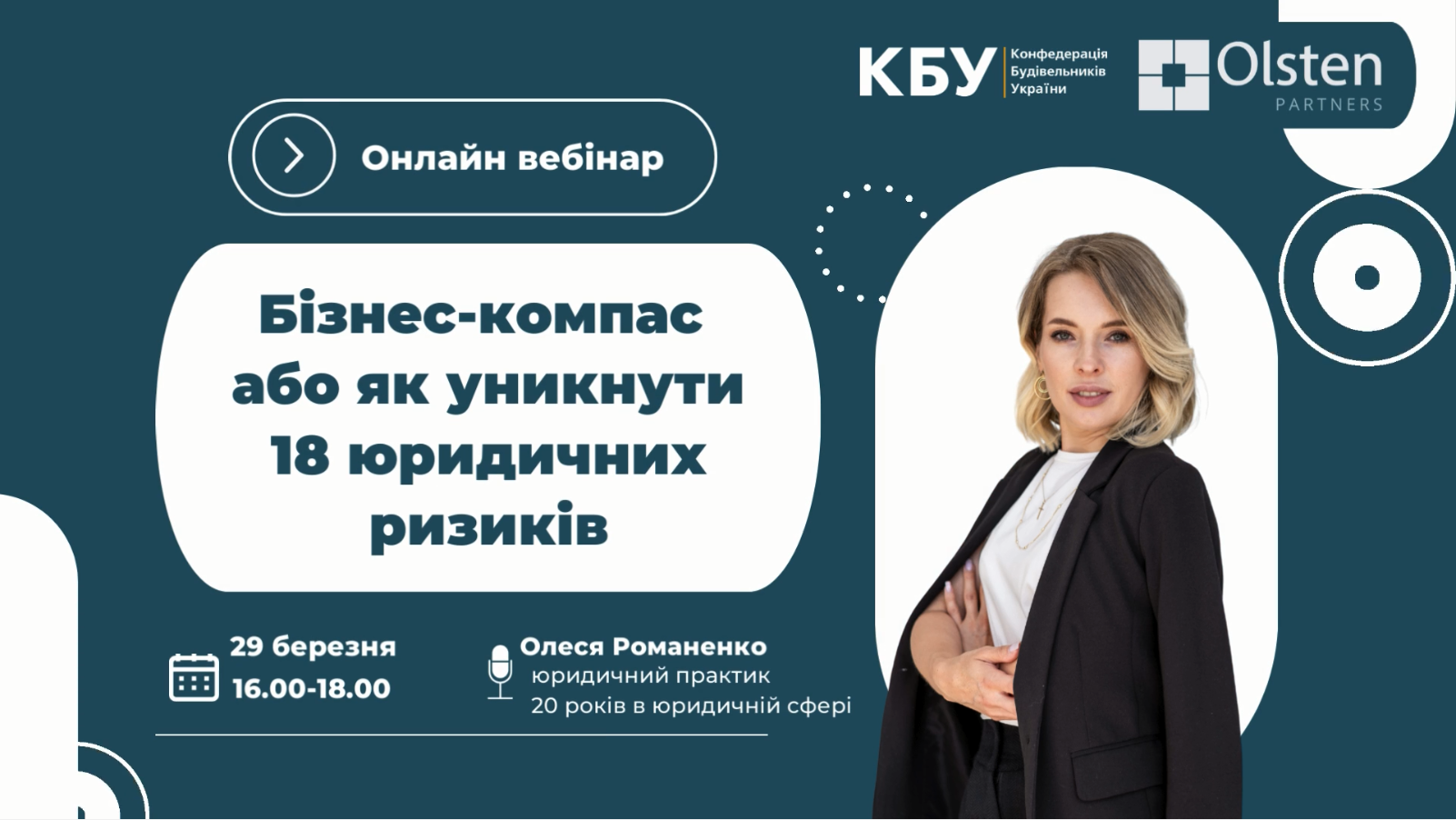 On March 29, 2024 a webinar on the topic "Successful business: how to avoid 18 legal mistakes" was held