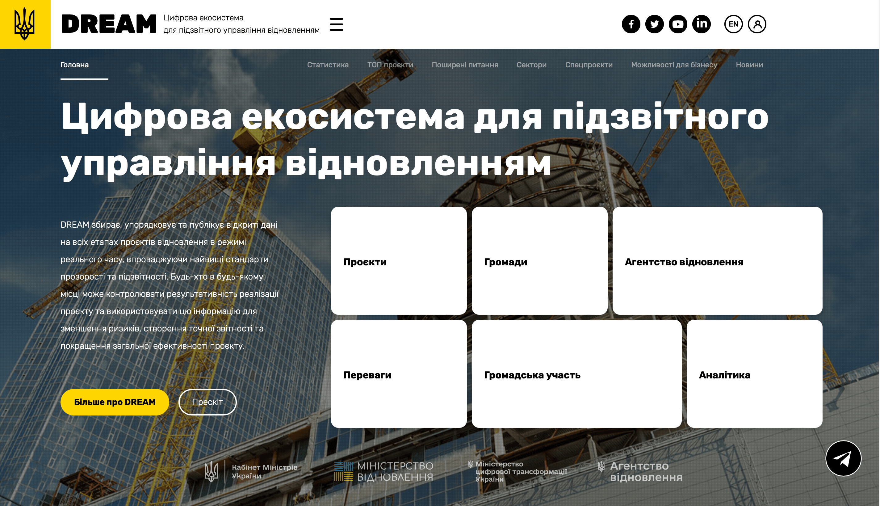 ✔️Оновлення в системі DREAM 