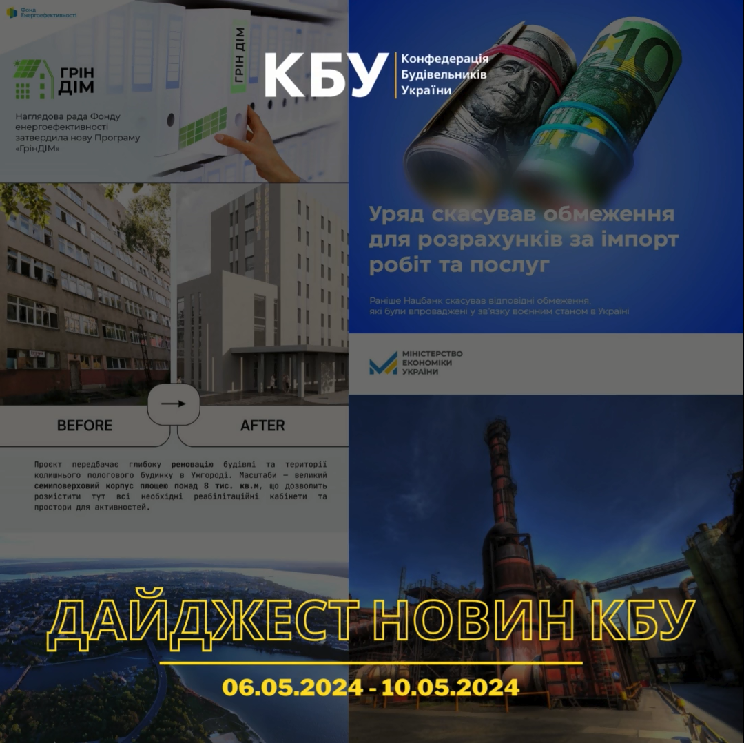 Тижневий дайджест новин 29 квітня - 03 травня