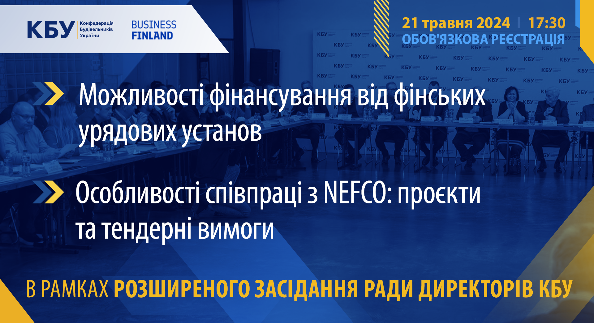 🤝Співпраця з фінськими партнерами