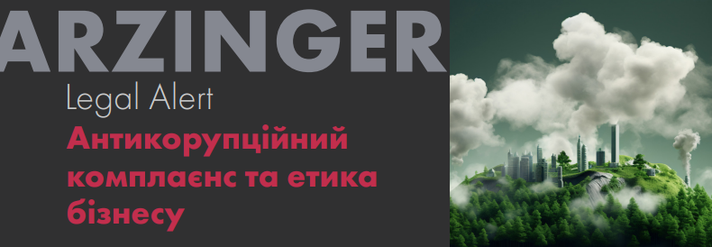 📃Директива про комплексну перевірку щодо корпоративного сталого розвитку