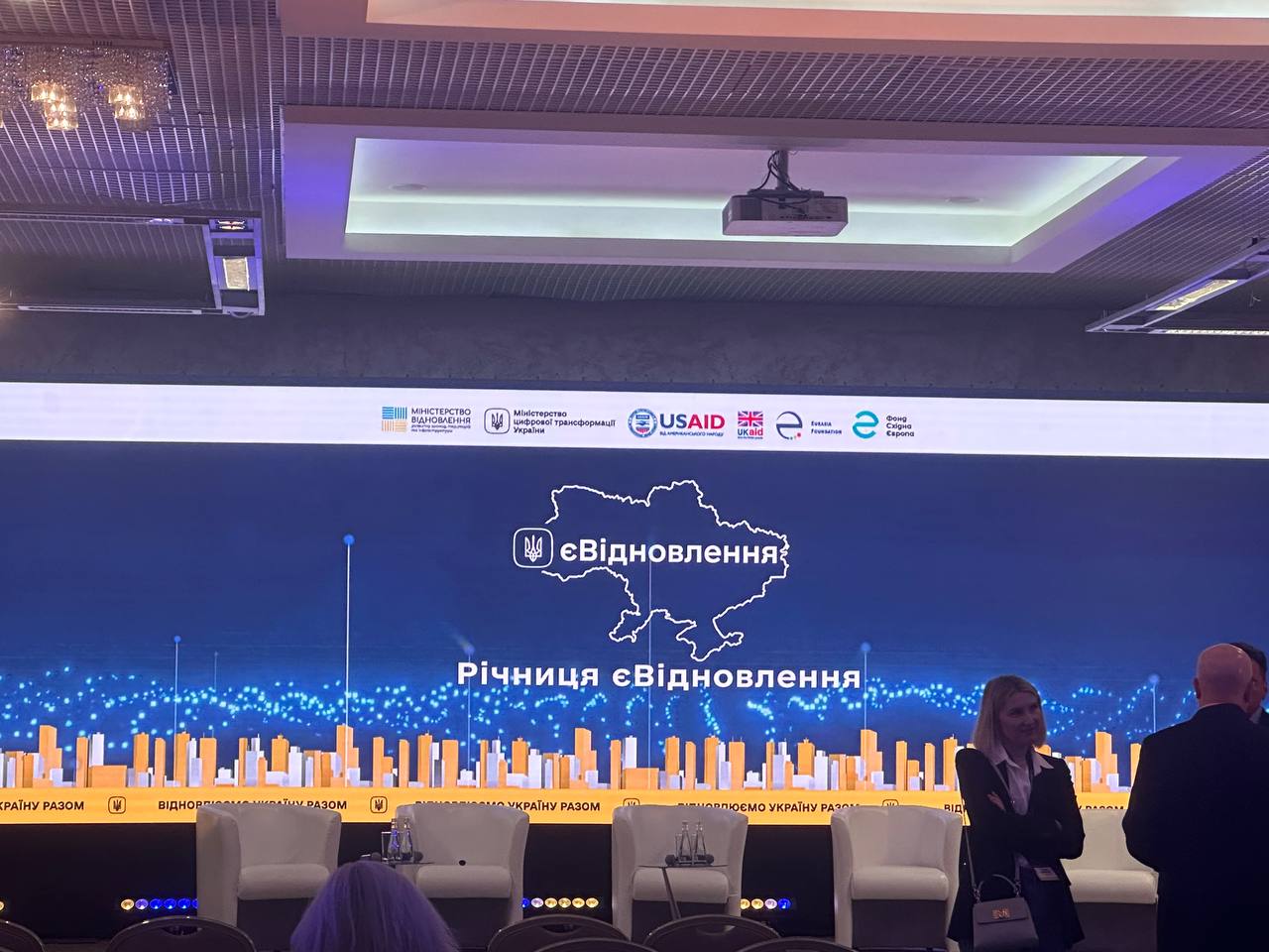 Річниця програми єВідновлення