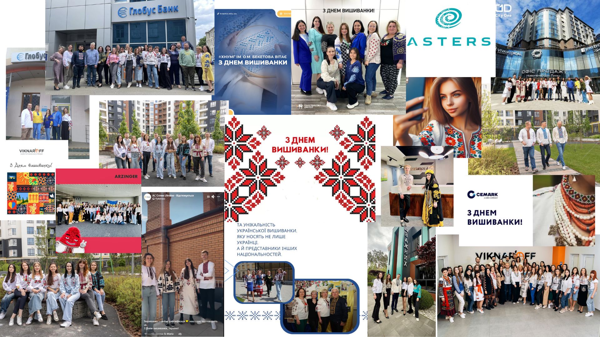 Конфедерація будівельників України у вишиванці!