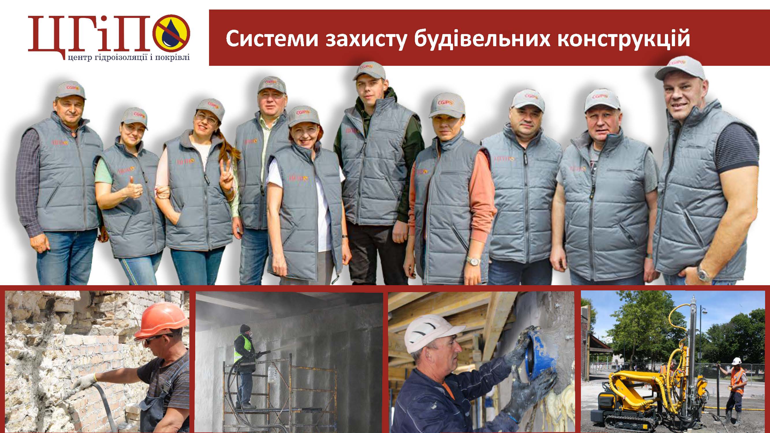 🤝ТОВ “Центр гідроізоляції і покрівлі” - член Ради директорів КБУ