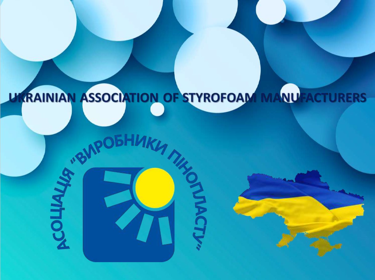 🤝Асоціація “Виробники пінопласту” України - член Ради директорів КБУ!