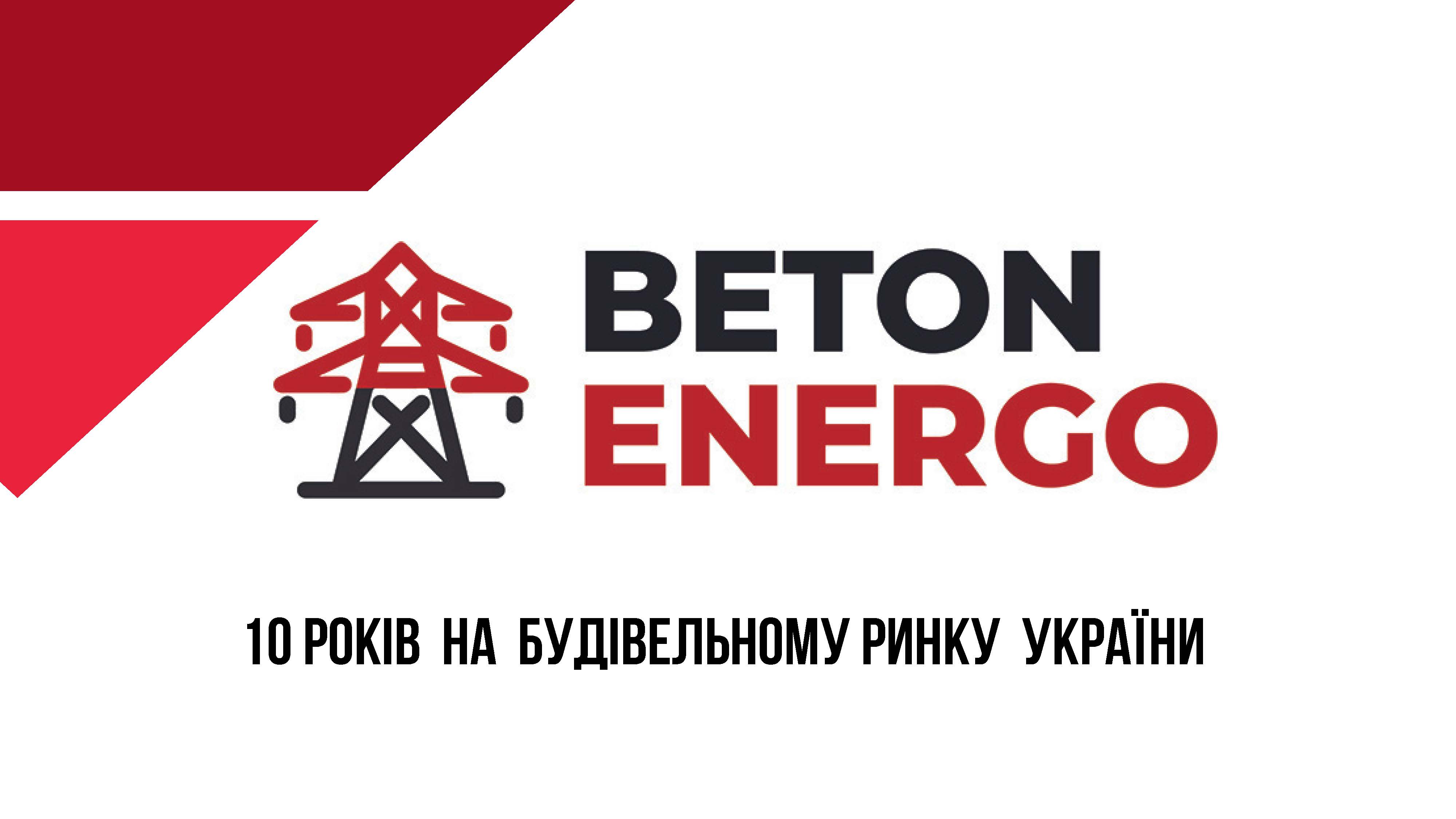 🤝ТОВ "ЗЗВ"ДЕК" (BetonEnergo) - член Ради директорів КБУ!