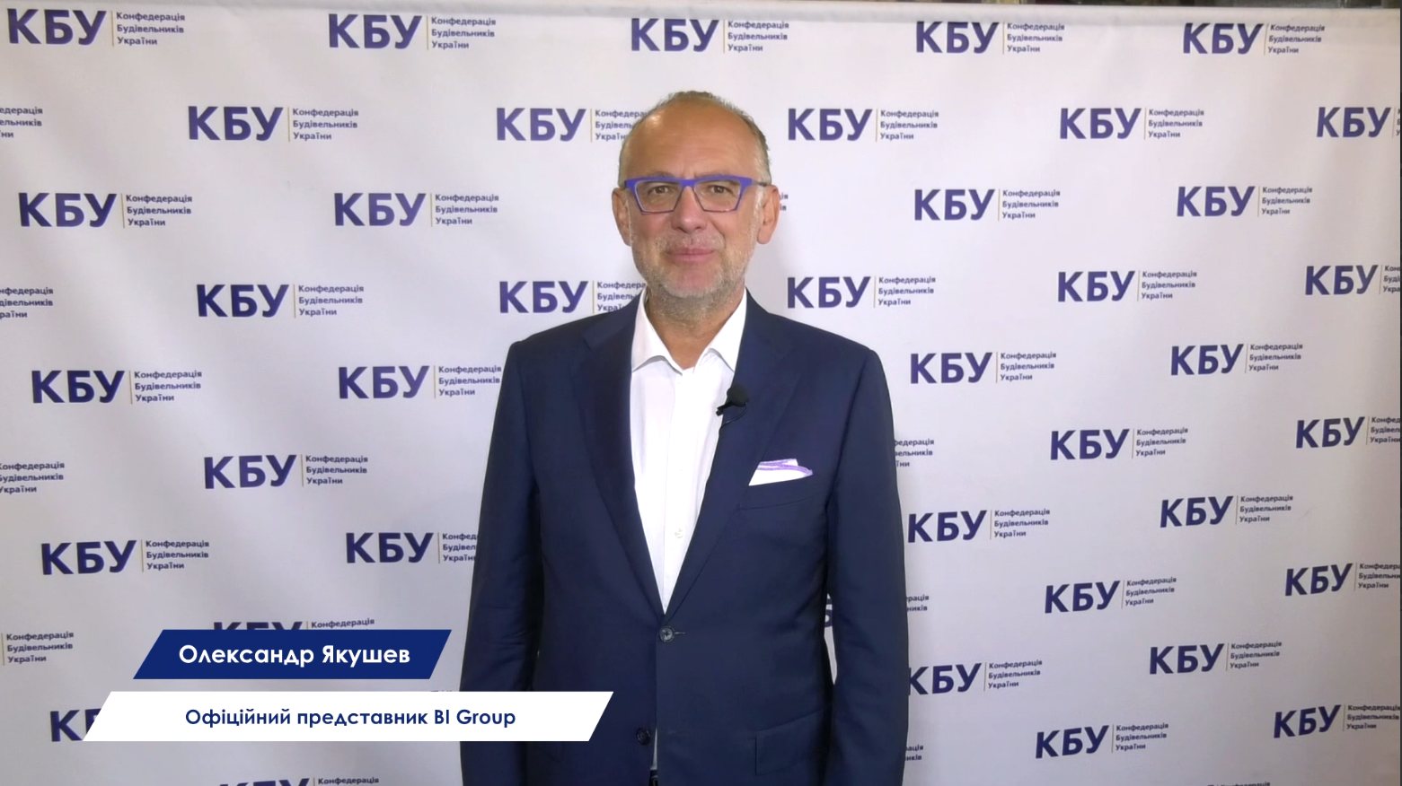 Компанія BI Group - член Ради директорів КБУ