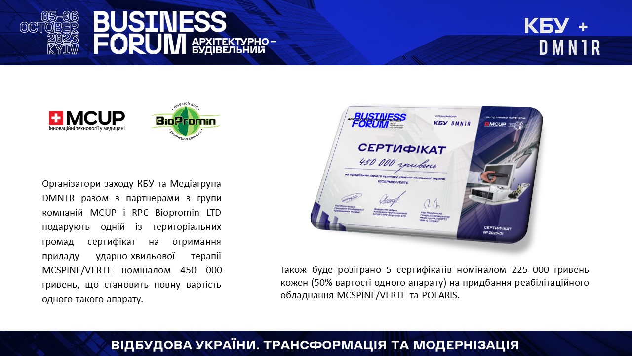 Сертифікати на медичне обладнання під час BUSINESS FORUM