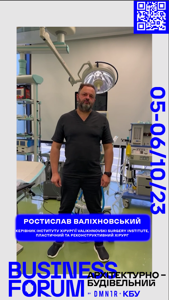 Лікуємо наших Героїв!